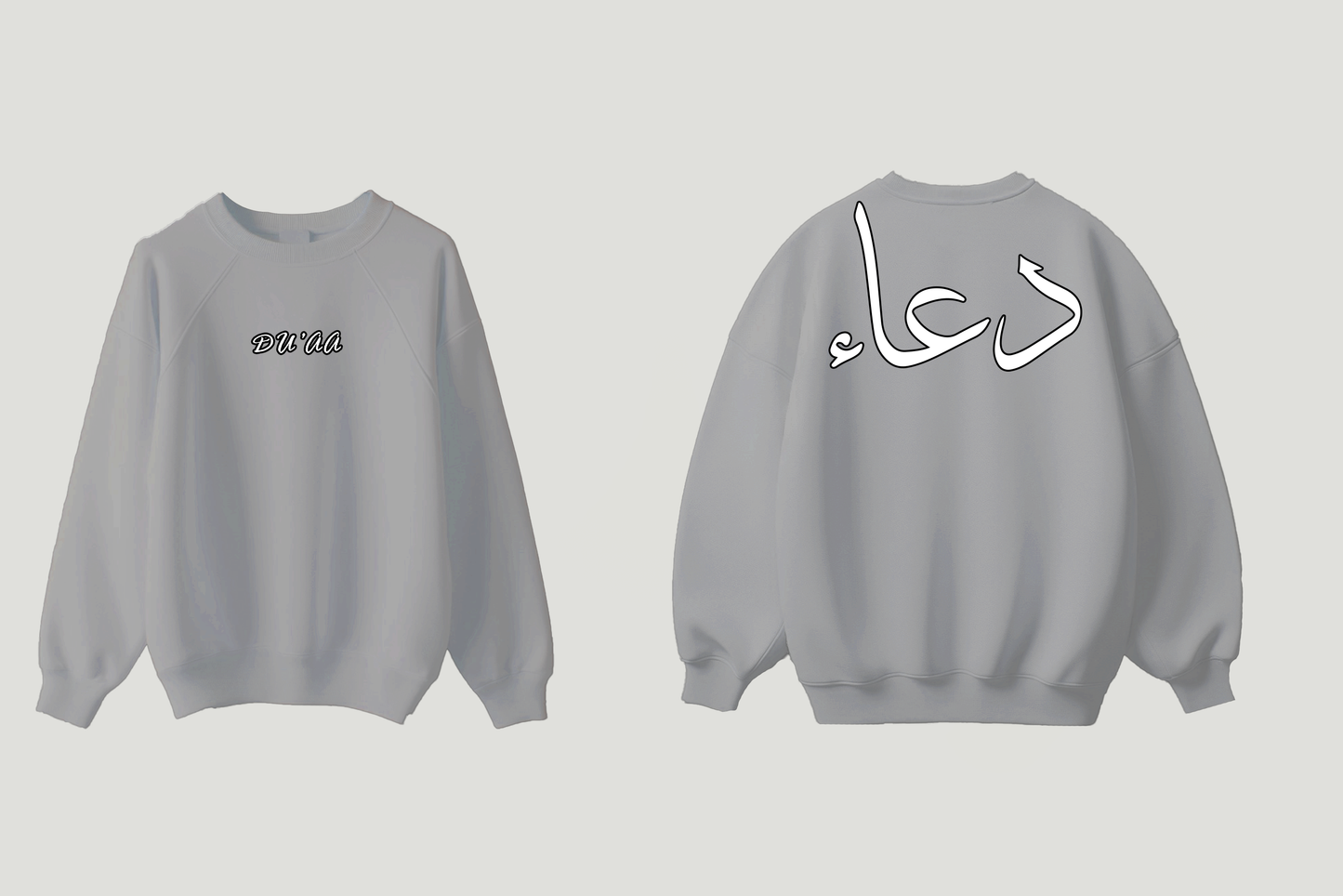 08. Du'aa (T-Shirt, Sweatshirt, Hoodie)
