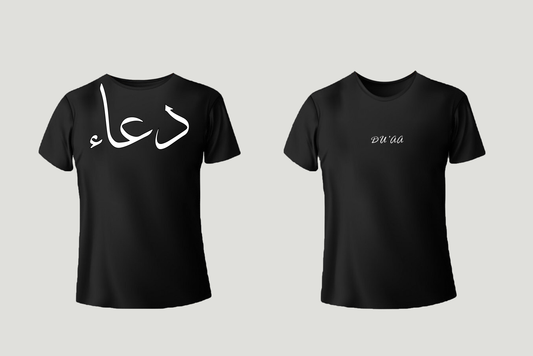 08. Du'aa (T-Shirt, Sweatshirt, Hoodie)